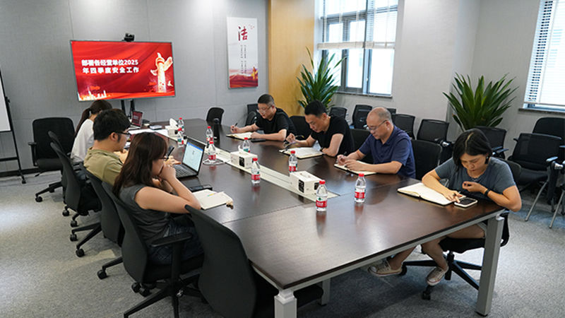 浙農(nóng)投資召開三季度安全生產(chǎn)經(jīng)營形勢分析會